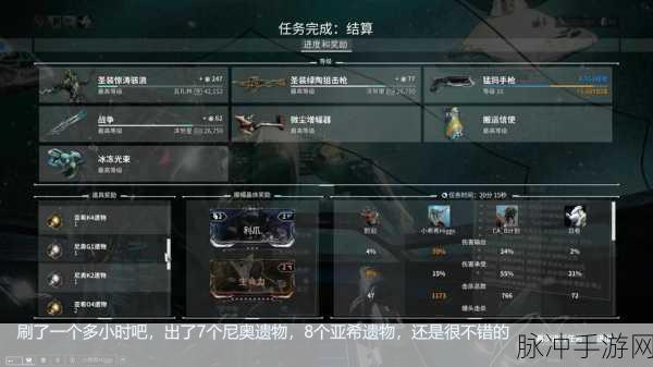 星际战甲深度攻略,塞德娜刺杀任务全解析
