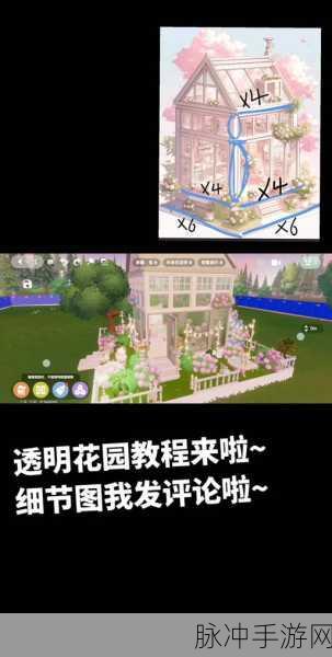 心动小镇乐园筹建大赛,盖章攻略全揭秘,赢取独家乐园建设权!