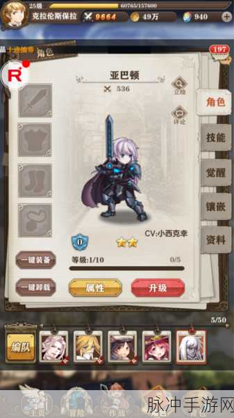 苍之纪元深度解析,罗兰厉害吗?罗兰技能加点推荐