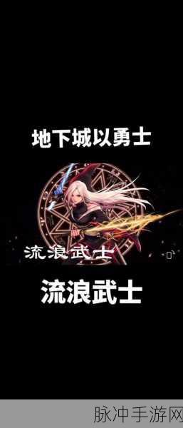 DNF手游流浪武士双刀各武器效果深度解析