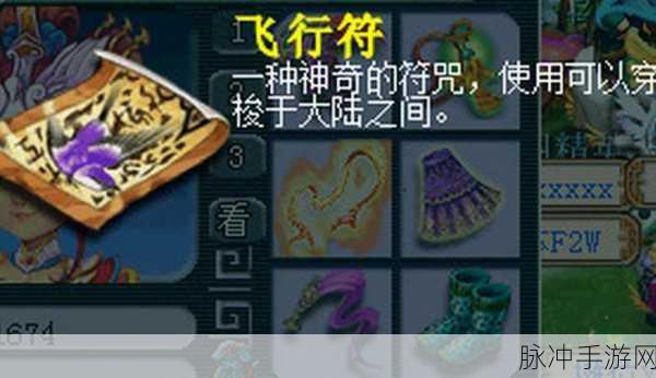 梦幻西游手游攻略,揭秘上古符咒的经验与奖励机制