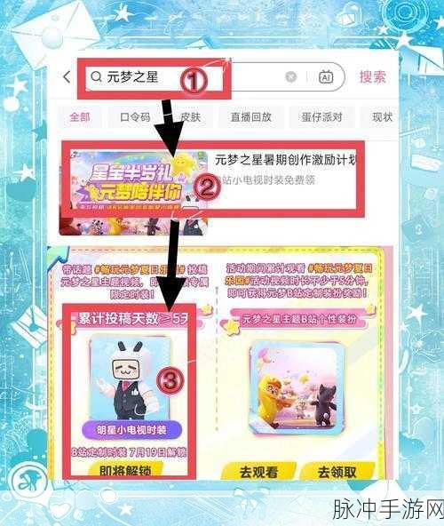 元梦之星，登录账号切换方法与全面攻略推荐