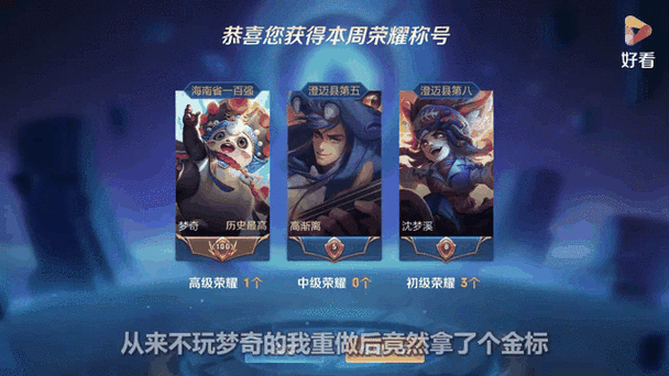 王者荣耀策略新篇,弈星史诗级强化,梦奇逆袭成决胜奇兵