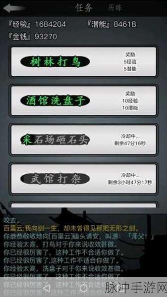 放置江湖安卓版下载,武侠风情文字角色扮演手游深度攻略