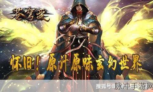 苍穹变手游风云争霸深度玩法解析与攻略