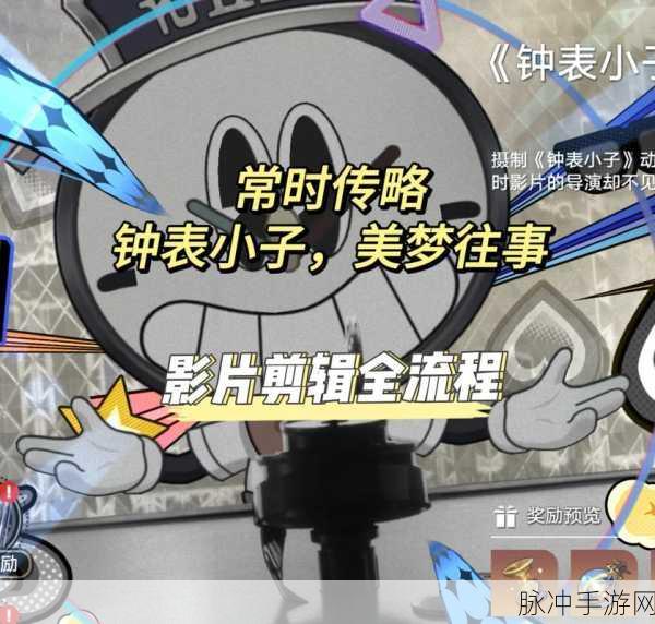 深度解析「崩坏星穹铁道」2.2任务钟表小子:美梦往事