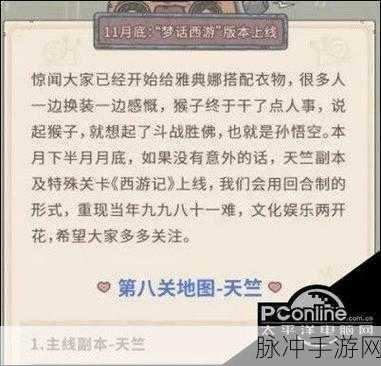 最强蜗牛深度攻略，全面解析天竺国家特性及其特征