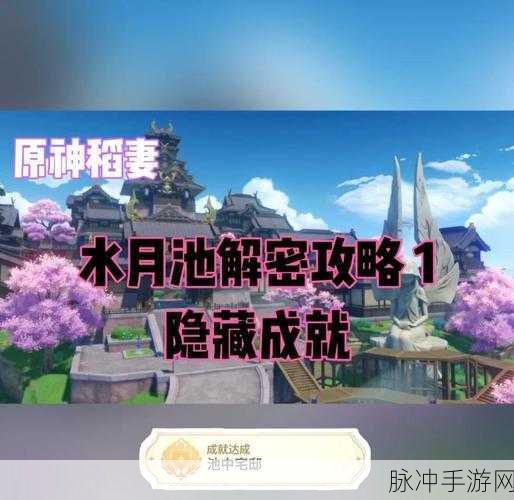 原神稻妻全攻略，探索稻妻的广阔世界与详尽数据