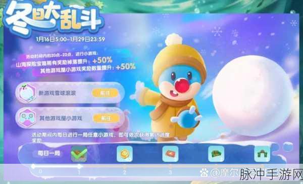 摩尔庄园冬季雪球狂欢,堆雪人全攻略,DIY雪人乐趣无穷大揭秘