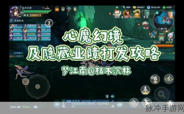 剑网3指尖江湖心魔痴BOSS深度攻略与解析
