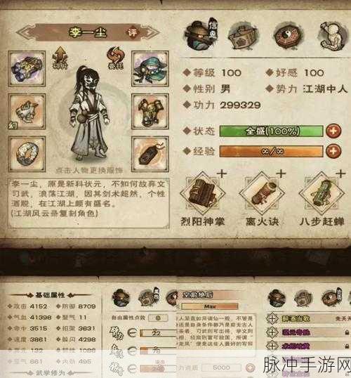 烟雨江湖深度攻略，解锁灵犀宝鉴第十重的奥秘