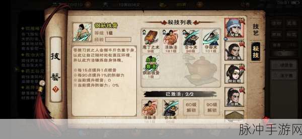 烟雨江湖深度攻略,解锁灵犀宝鉴第十重的奥秘