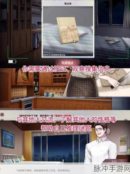 迷雾之夏，二次元冒险解谜之旅全攻略