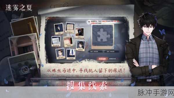 迷雾之夏,二次元冒险解谜之旅全攻略