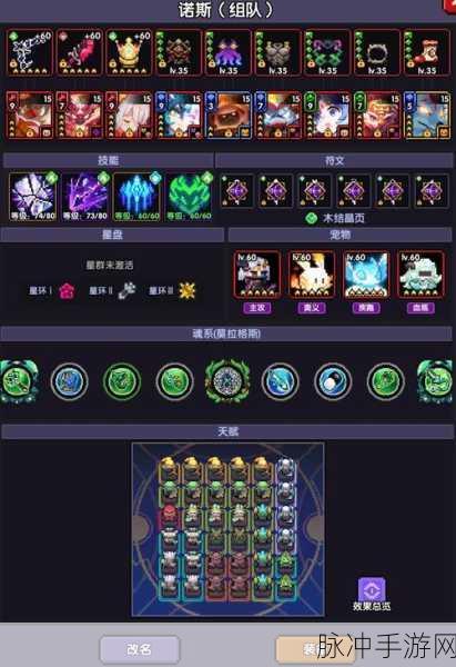 冒险王2游侠技能详解，探索游侠职业的核心特点与技能配置之旅