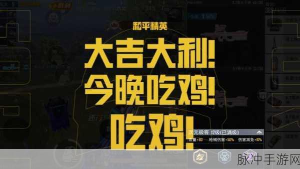 和平精英深度攻略,吃鸡观战时,你的身影是否隐于无形?