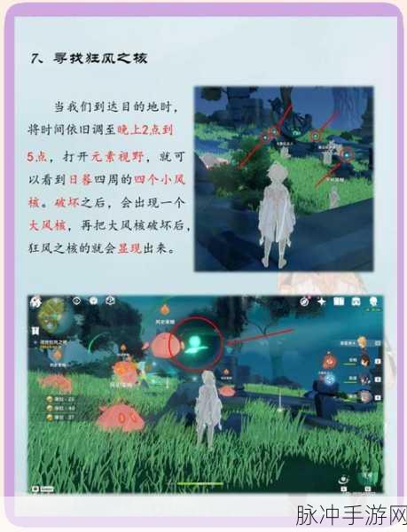 原神时与风任务全攻略,解锁无人岛的秘密