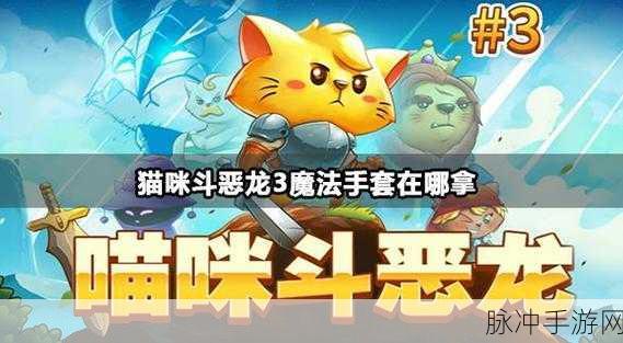 探索魔法之秘,创造与魔法深度攻略,霓裳碎片轻松获取秘籍