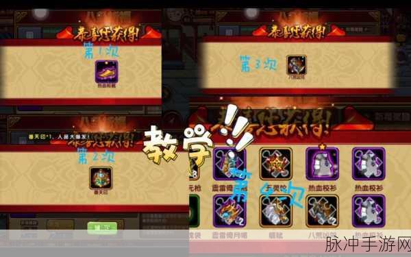 造梦西游拂尘获取攻略及资源管理深度解析