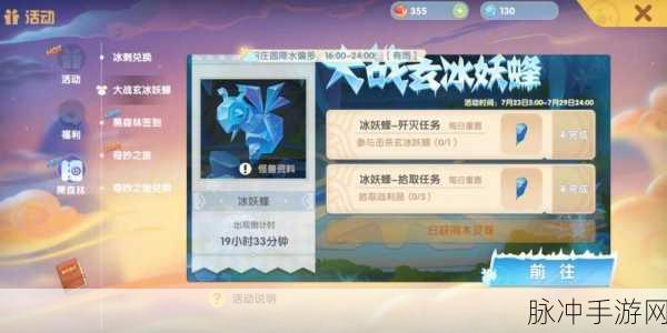 摩尔庄园雪融春暖活动全攻略详解