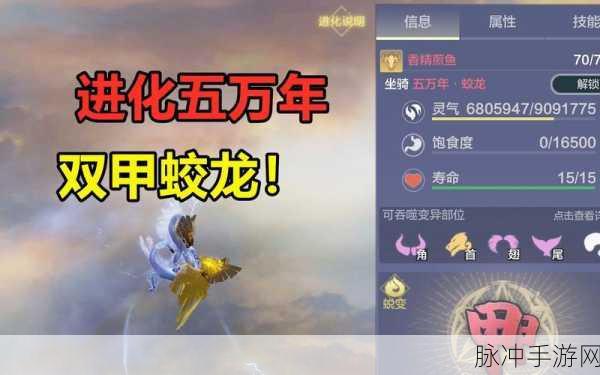 妄想山海万年蛟龙进化丹获取全攻略