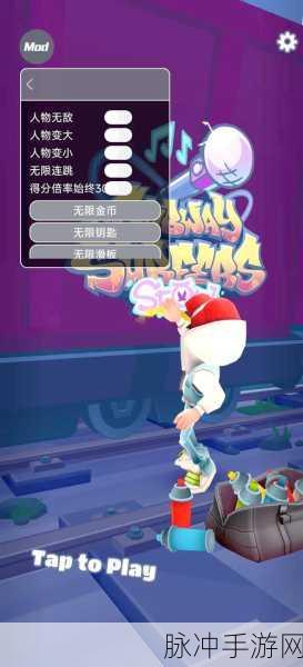 地铁跑酷荣耀之路，解锁秘籍与高效攻略