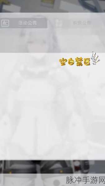 尘白禁区辰星云篆技能深度解析与攻略指南