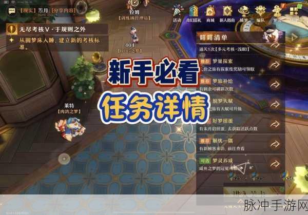 无尽梦回新手必看，萌新入门全攻略与重要细节详解