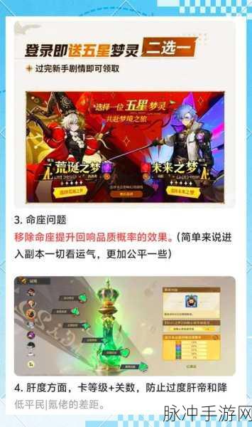 无尽梦回新手必看,萌新入门全攻略与重要细节详解