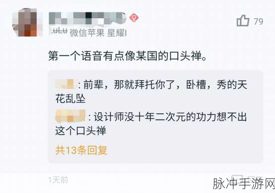 王者荣耀秀得天花乱坠语音包获取全攻略