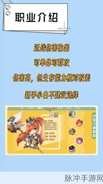 光明勇士审判者转职攻略，如何做出最佳选择