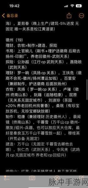 江南百景图文俶角色获得途径及深度攻略