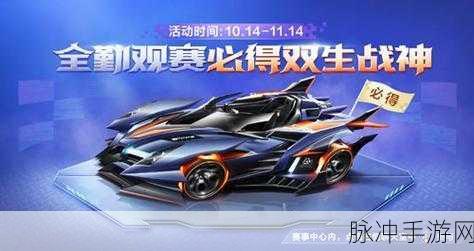 QQ飞车手游双生战神改装全攻略,打造顶级竞速神器