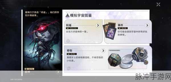 星穹铁道模拟宇宙复活操作全攻略，手游公司视角的深度解析
