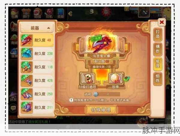 梦幻诛仙手游装备打造与强化全攻略，解锁战力飙升的秘密