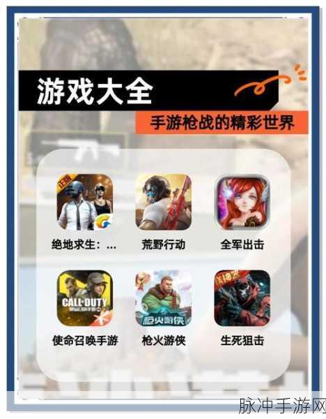 一箭搞定免费下载!国产热门枪战射击游戏全攻略