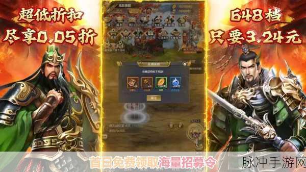 霸王雄心手游下载,领略三国为背景的策略战斗盛宴