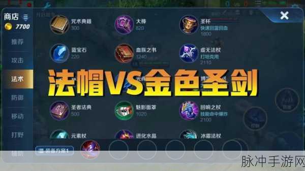 王者荣耀新装备金色圣剑被动深度解析