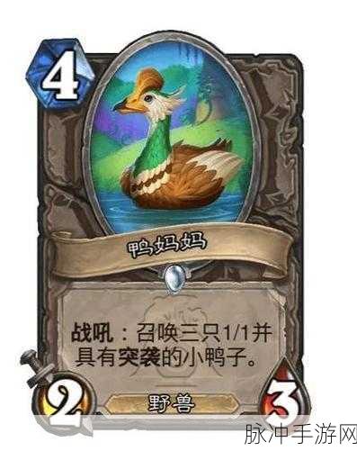 炉石传说中立新卡吸血蚊实战效果深度解析与好用度评价