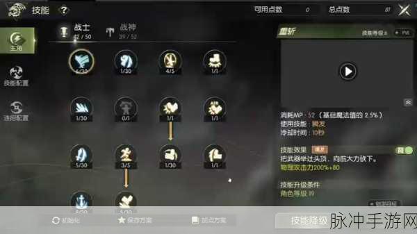 龙之谷手游风行者加点全攻略,打造战场上的灵动杀手