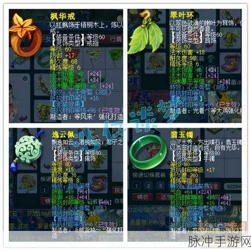 精心挑选梦幻西游69级魔方寸高效强力装备指南