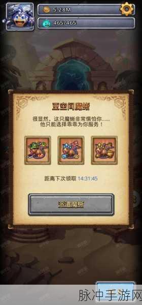 不思议迷宫深度攻略，揭秘异星魔裔基因的获取之道
