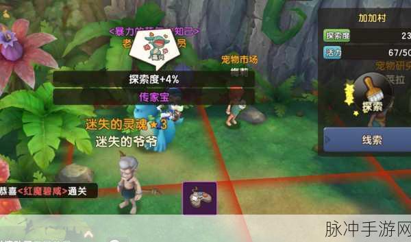 石器时代考古探险全攻略，考古奖励一览