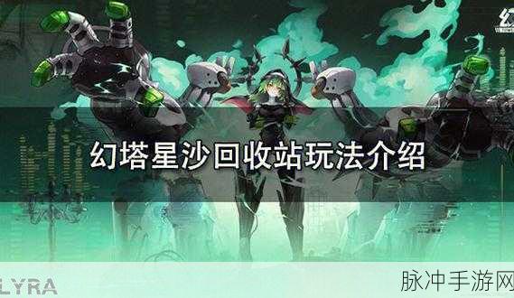 幻塔预约奖励消失之谜,探秘奖励究竟去哪儿了?