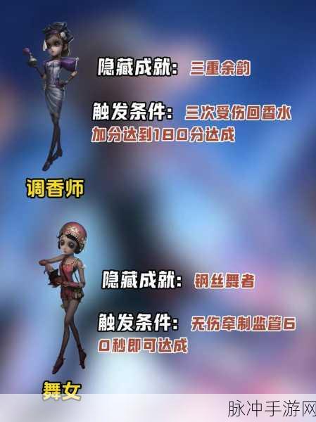 第五人格深度攻略,掌握先知之眼,洞察队友的胜利之道