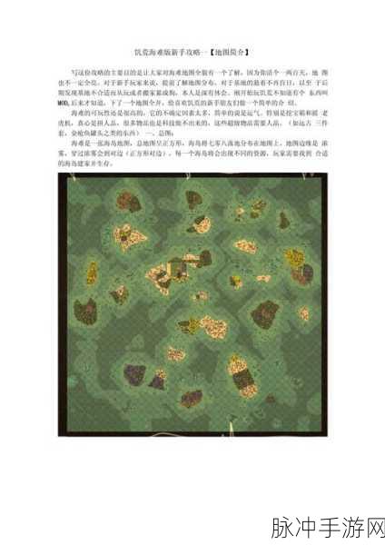 饥荒海难DLC中金子的获取途径及所在位置全攻略