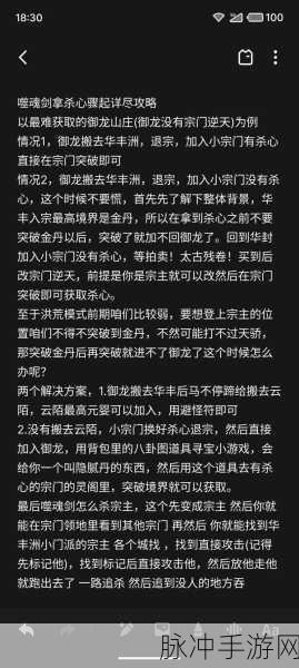 鬼谷八荒收徒深度攻略，建议与注意事项全解析