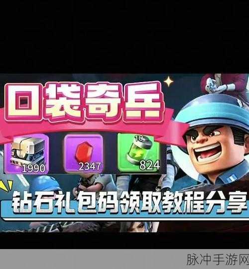 口袋奇兵营地探险玩法全攻略,新手玩家必备技巧与制胜策略