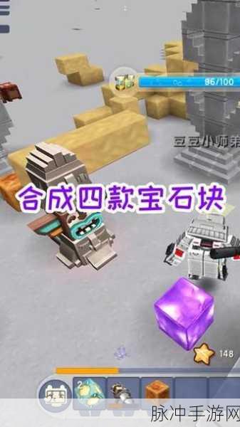 迷你世界新版石巨人召唤全攻略