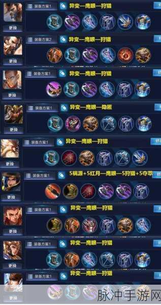 王者荣耀哪吒四级铭文搭配全攻略，打造超级战士的符文之道